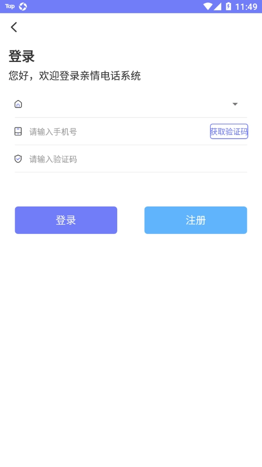 耀邦亲情可视安卓版