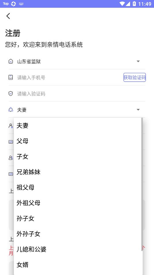 耀邦亲情可视安卓版