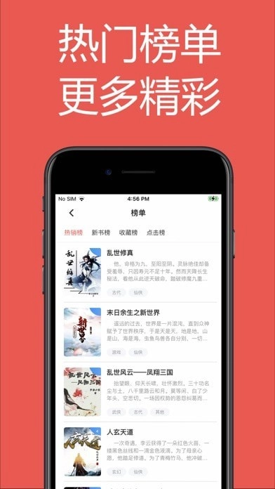 易推小说无广告版图3