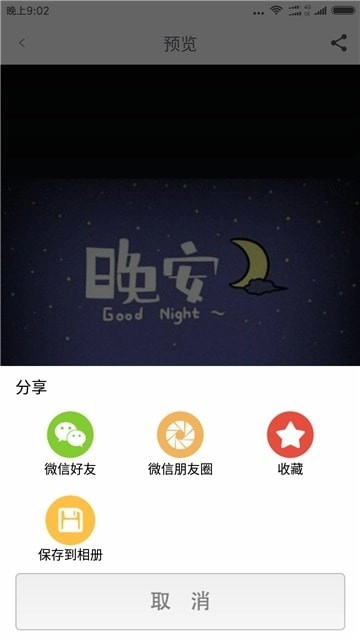 灵鹿图片大全直装版图2