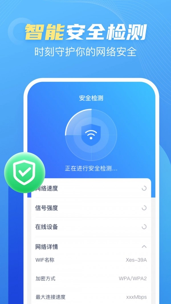 卓丰口袋WiFi手机免费版图1