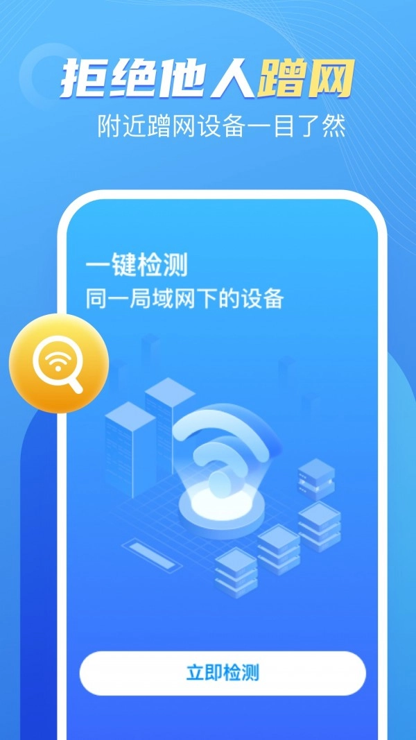 卓丰口袋WiFi手机免费版图2
