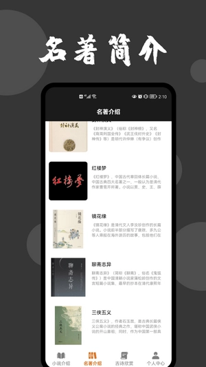 每日一读安卓直装版