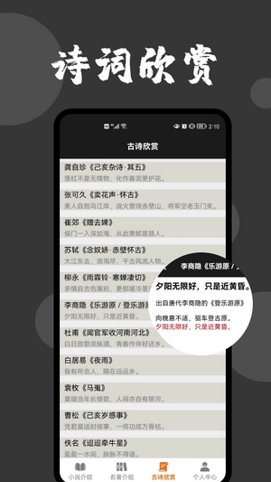 每日一读安卓直装版