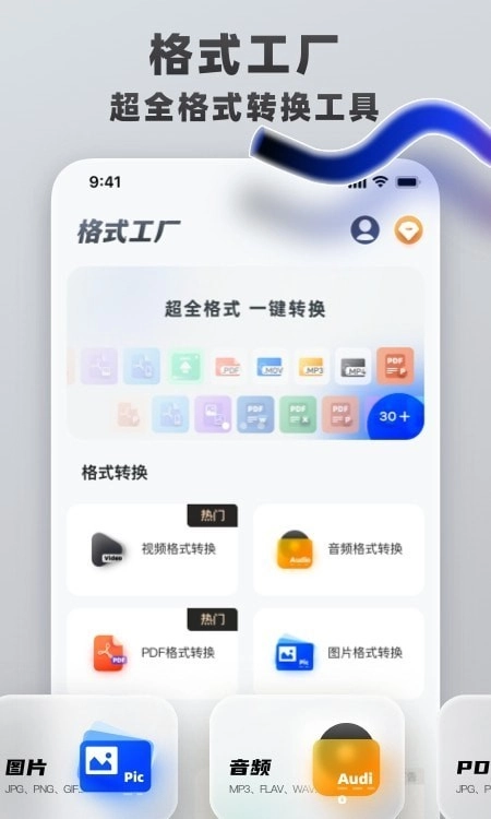 视频格式转换王免费原版