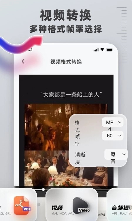 视频格式转换王免费原版