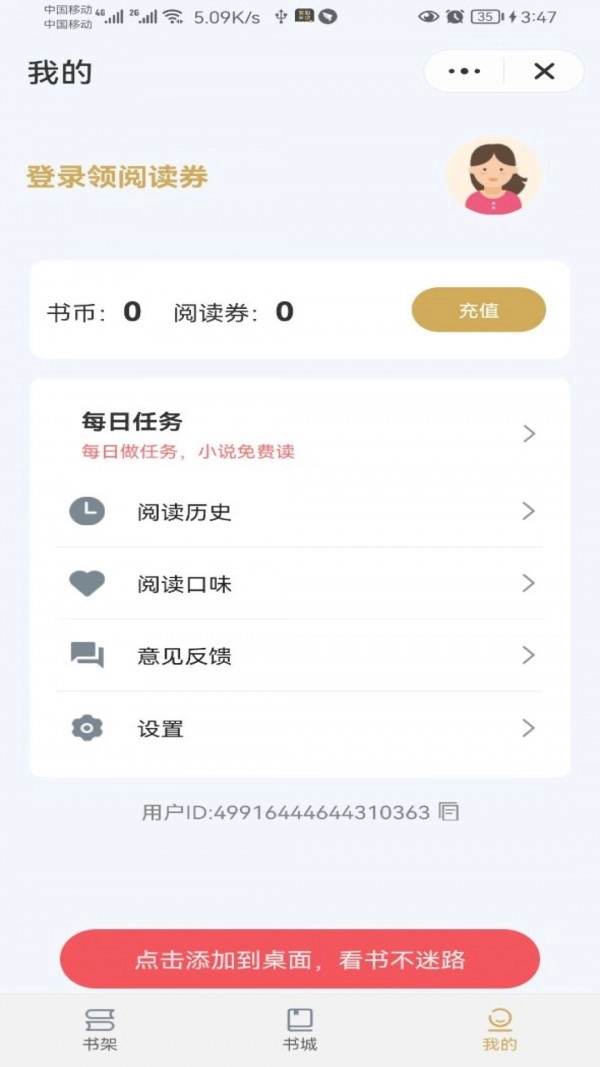 哎呦阅读原版