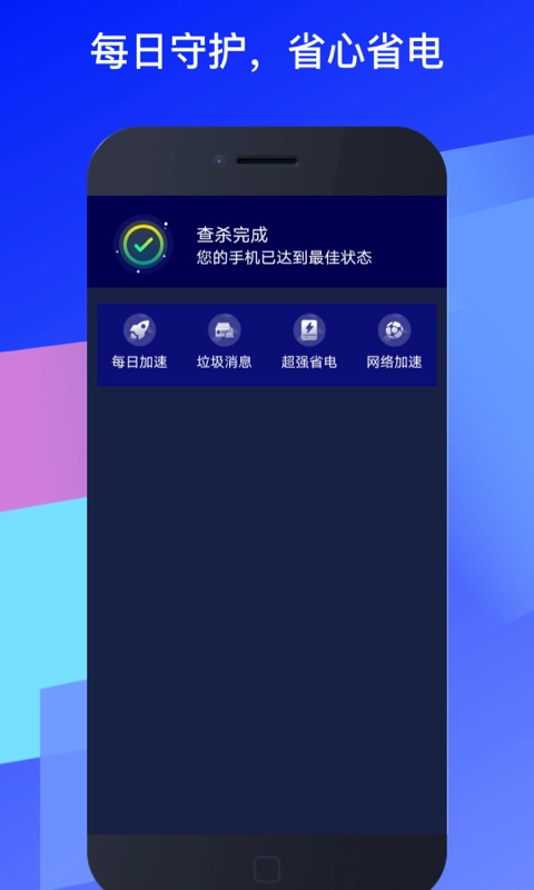 福乐WiFi通用版