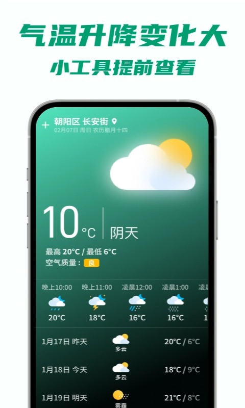 5G瞬连WiFi最新免费版图1