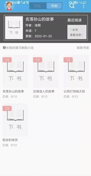 下书文学手机最新版