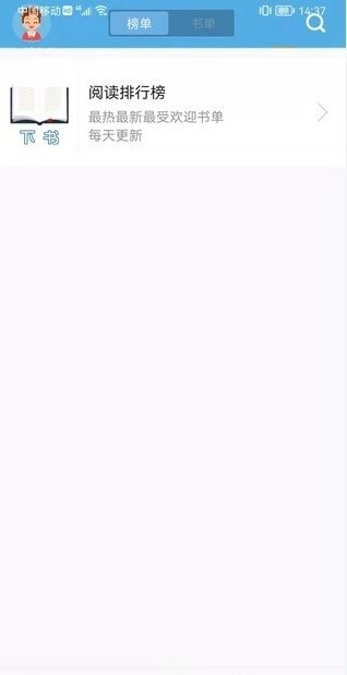 下书文学手机最新版