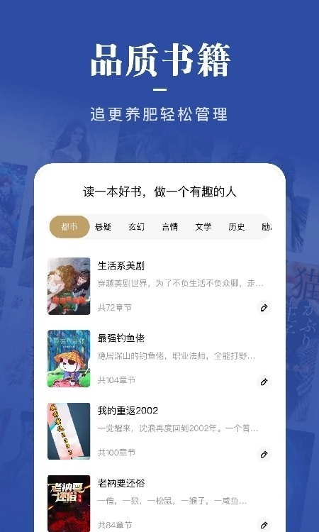 一键追书大师通用版