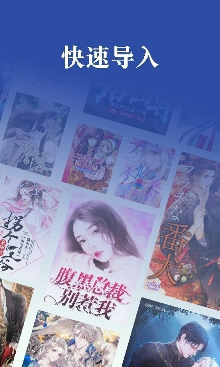 一键追书大师通用版