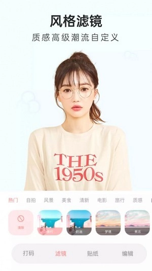 知颜相机无广告版图3