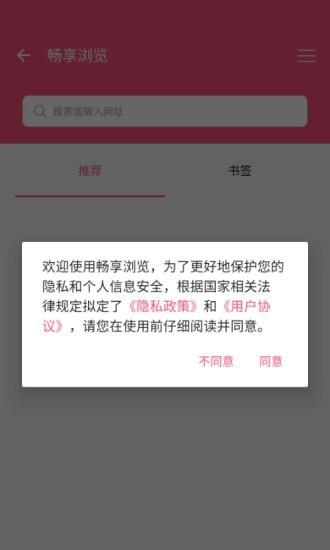 畅享浏览最新版图1