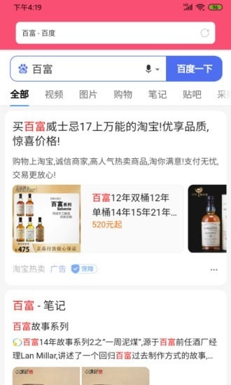 畅享浏览最新版图3
