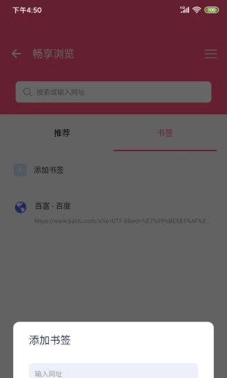 畅享浏览最新版图4