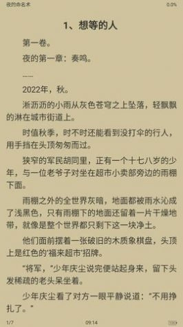 古风小说原版