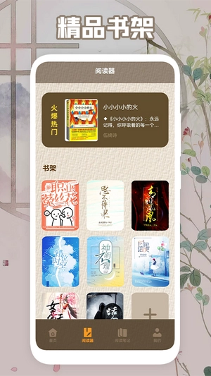 天天阅读器手机免费版图2