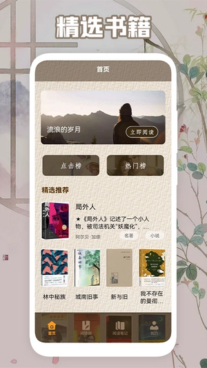 天天阅读器手机免费版图3