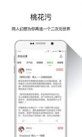 半次元珍藏最新版