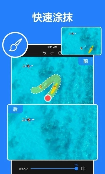 消除笔图片编辑正版图3