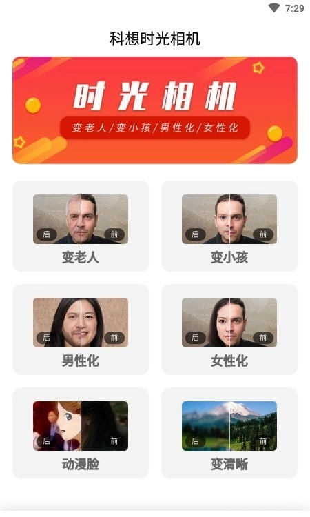 科想时光相机官方正版图1