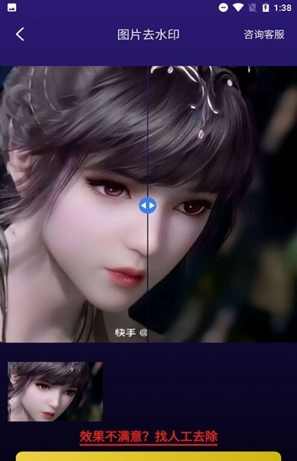 无痕图片去水印官方正版图3
