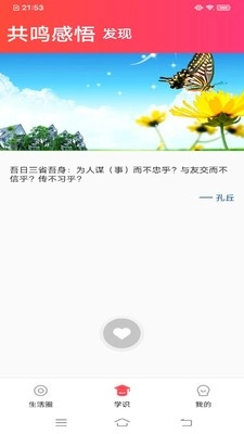 甜柚视频手机正版图3