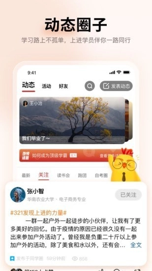 上进青年免费原版