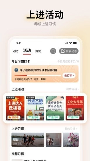 上进青年免费原版