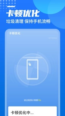 广场wifi安卓免费版图3