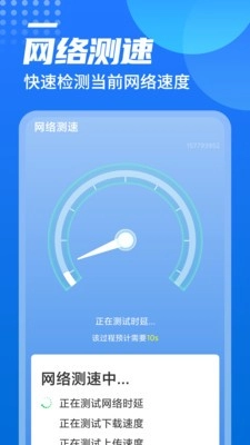 广场wifi安卓免费版图4