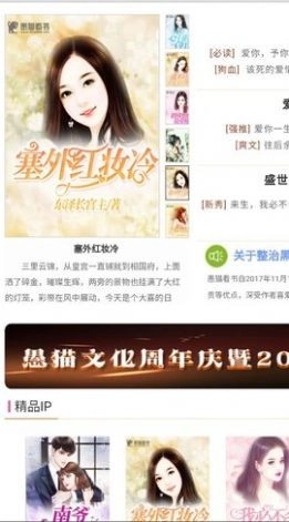 愚猫看书原版图2