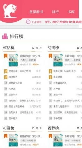 愚猫看书原版图3