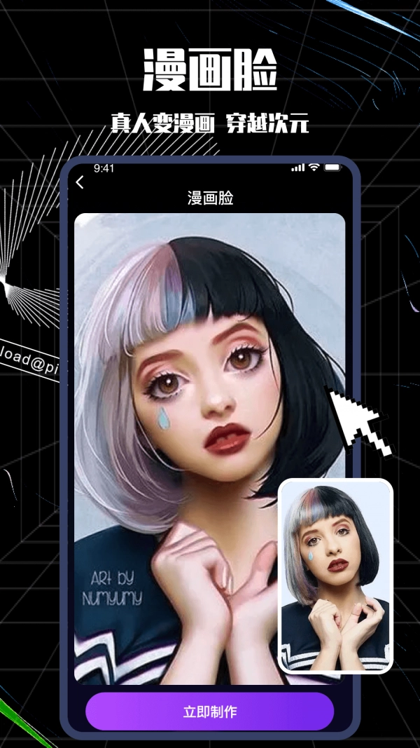 卡图大师直装版