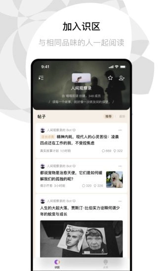 识区官方最新版图2
