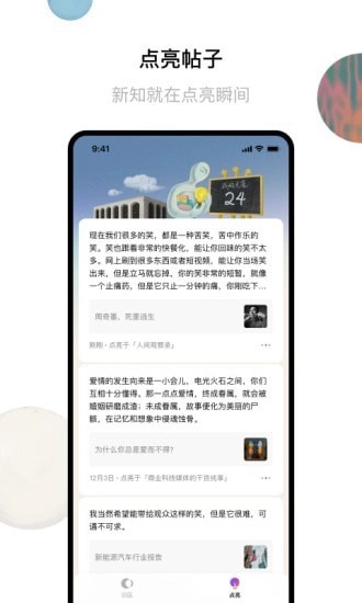 识区官方最新版图3
