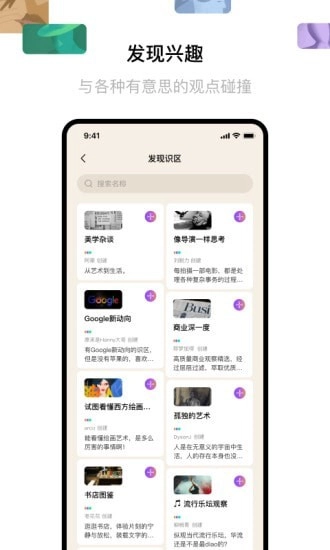 识区官方最新版图4