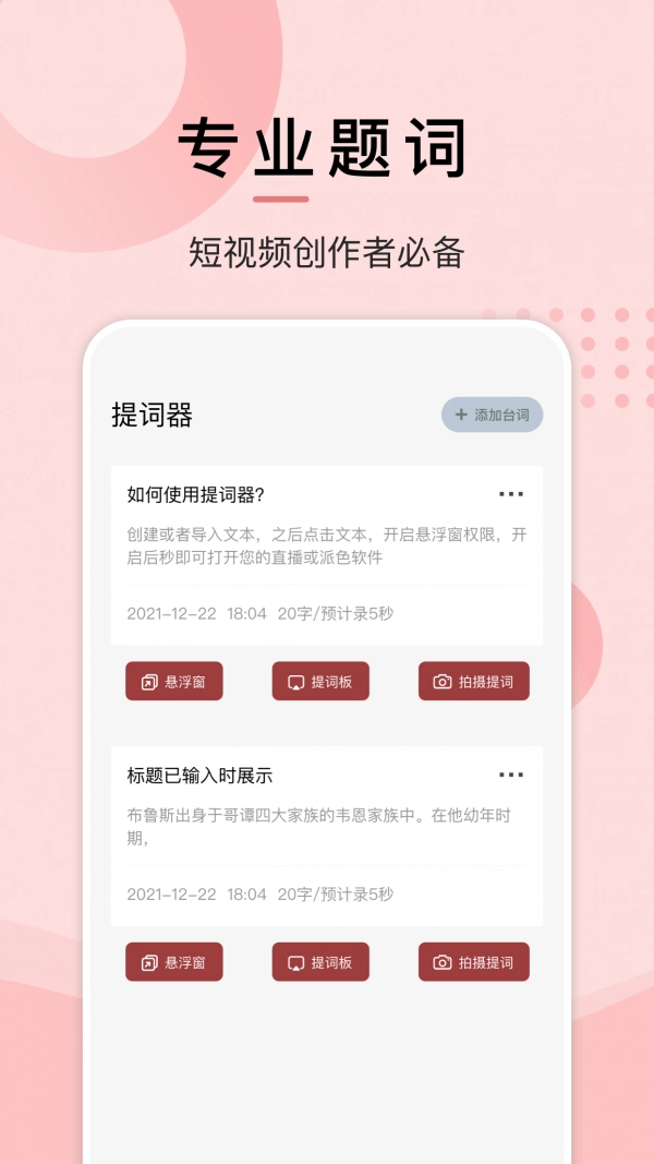 微趣阅读无广告版
