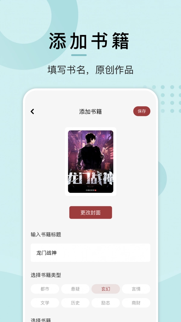 微趣阅读无广告版