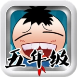 五年级猜成语