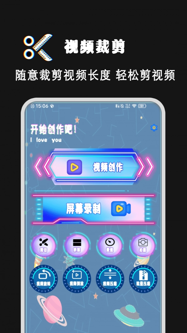 爱剪视频剪辑官方版图1