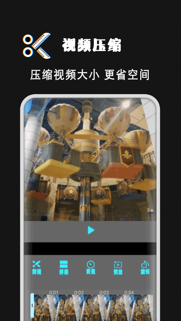 爱剪视频剪辑官方版图2