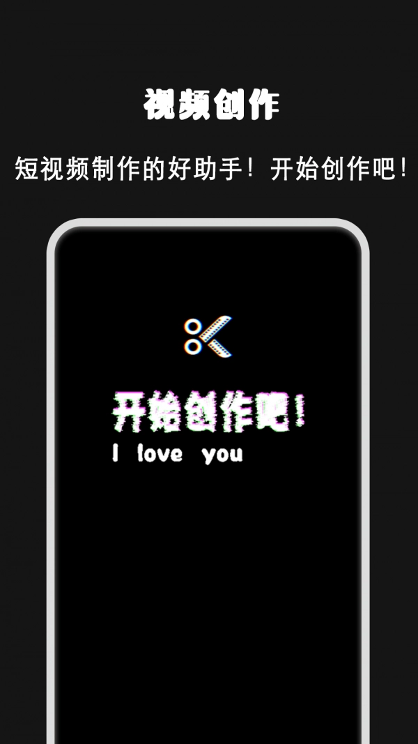 爱剪视频剪辑官方版图4