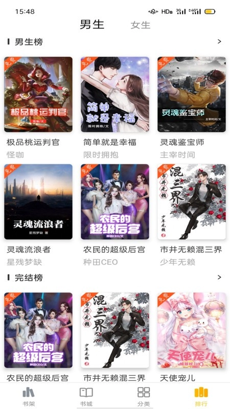 快小说官方正版