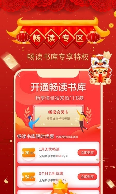飞卢小说网安卓免费版图1