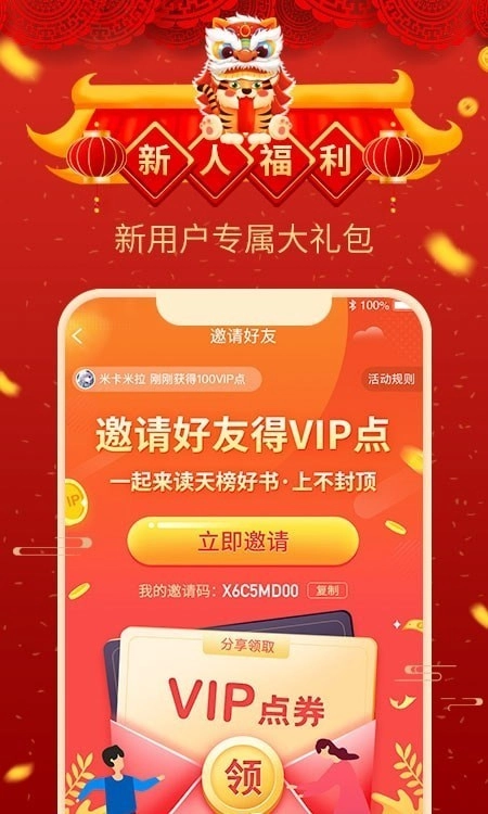 飞卢小说网安卓免费版图2