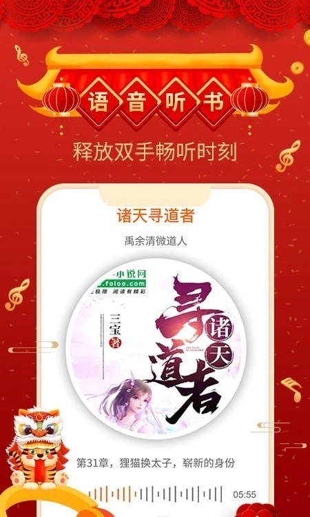 飞卢小说网安卓免费版图3