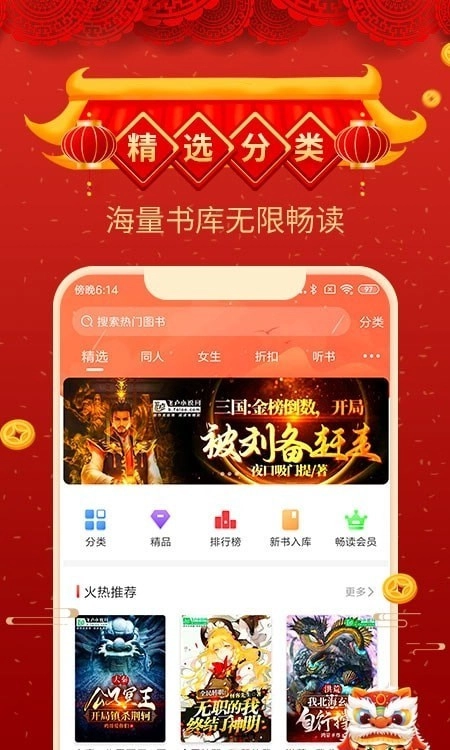 飞卢小说网安卓免费版图4